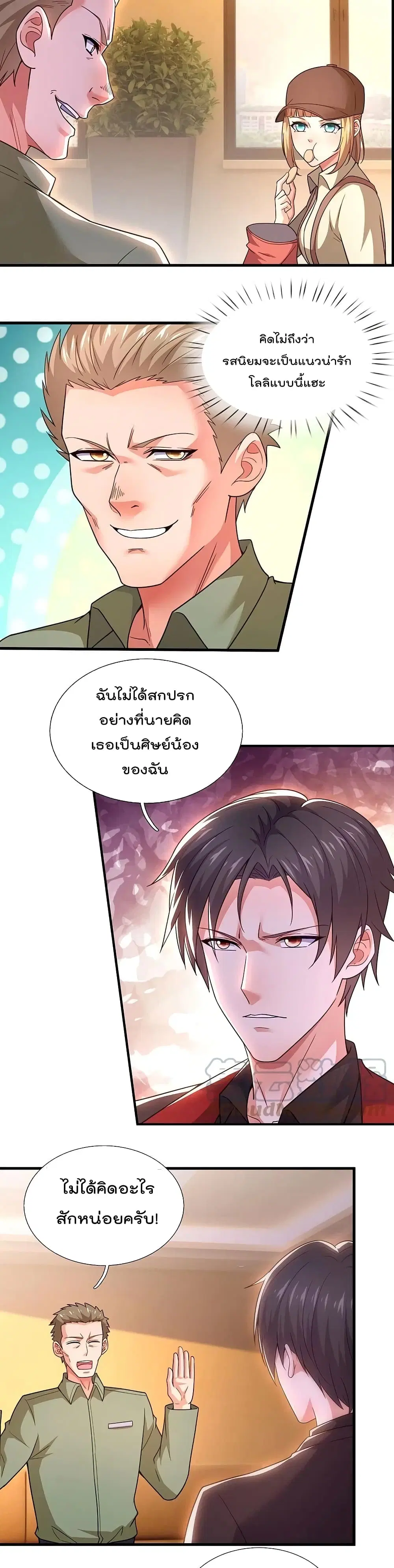 The Legend God of War in The City ตอนที่ 221 — หน้า 5 จาก 12