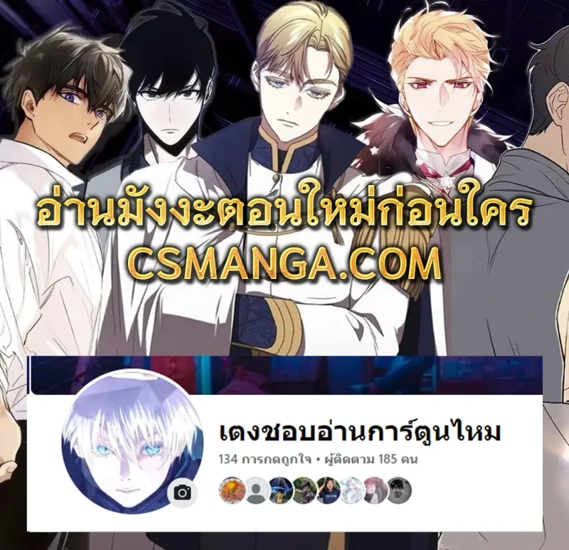 You Own My All – หนึ่งคำมั่น นิรันดร์ ตอนที่ 1 — หน้า 1 จาก 14