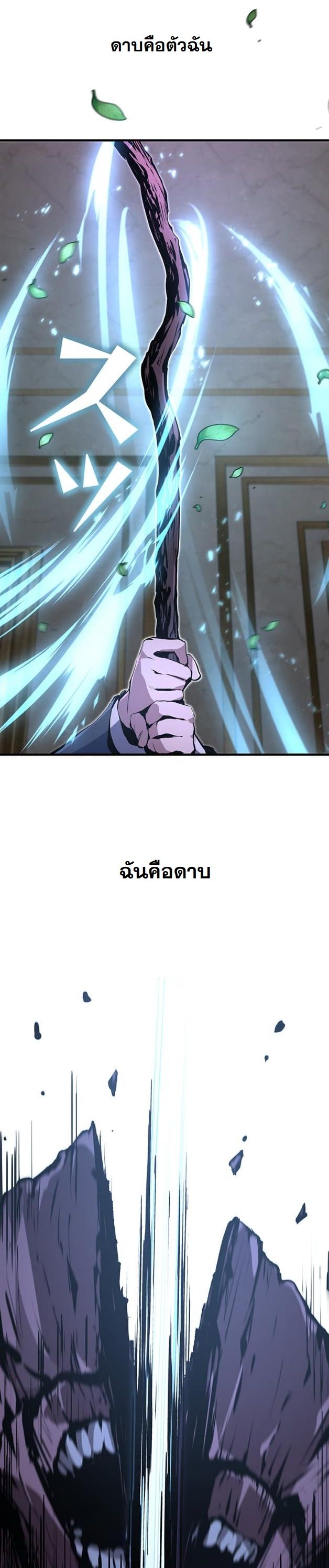 I Became a Cheat-Level Skill Thief ราชันจอมโจรปล้นสกิลเทพ ตอนที่ 9 — หน้า 44 จาก 49