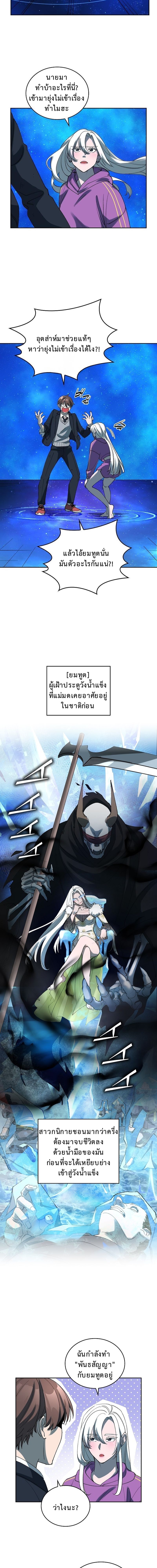 The Devil and the Ice Witch ปีศาจและน้ำแข็ง ตอนที่ 12 — หน้า 7 จาก 16