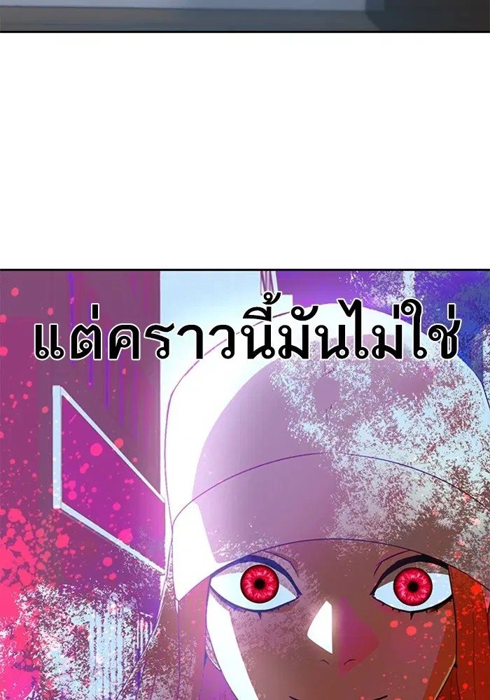 Random Chat ตอนที่ 306 — หน้า 68 จาก 111
