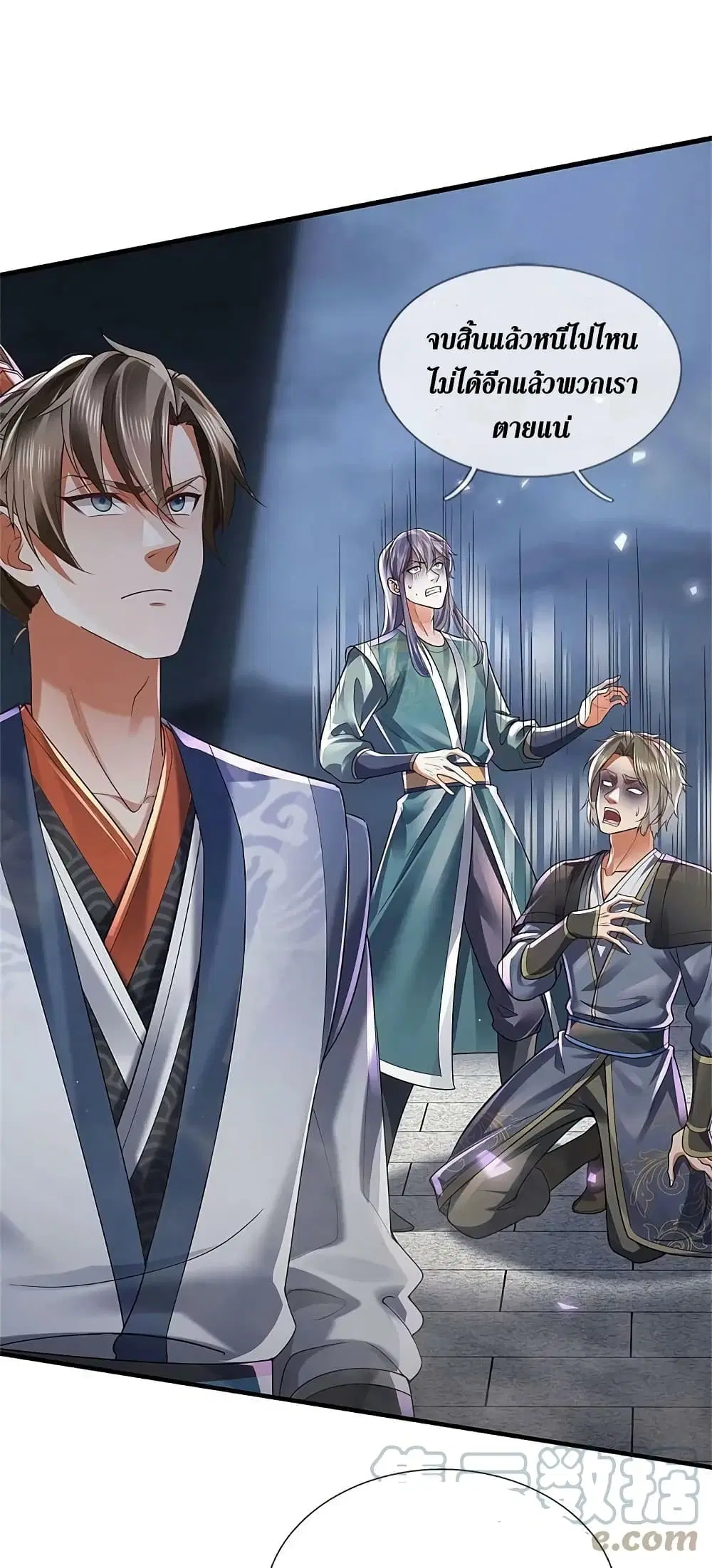 Sky Sword God ตอนที่ 614.2 — หน้า 22 จาก 26