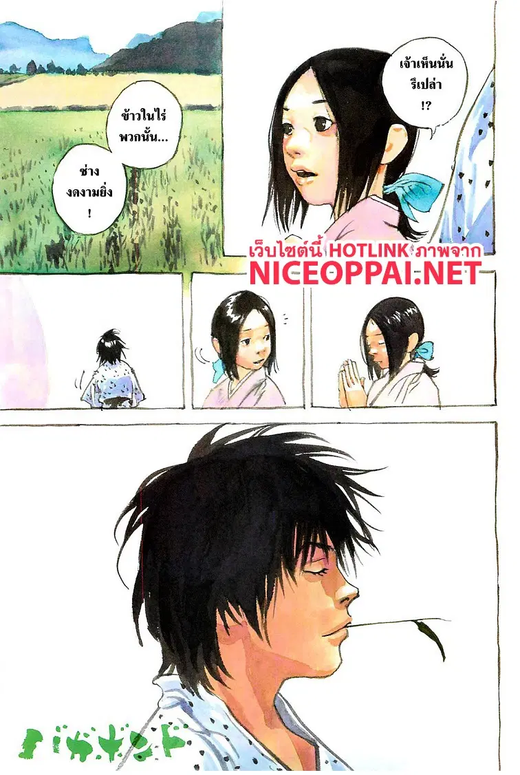 Vagabond ตอนที่ 316 — หน้า 1 จาก 35
