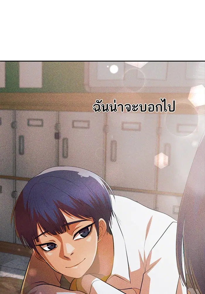 Random Chat ตอนที่ 312 — หน้า 1 จาก 157