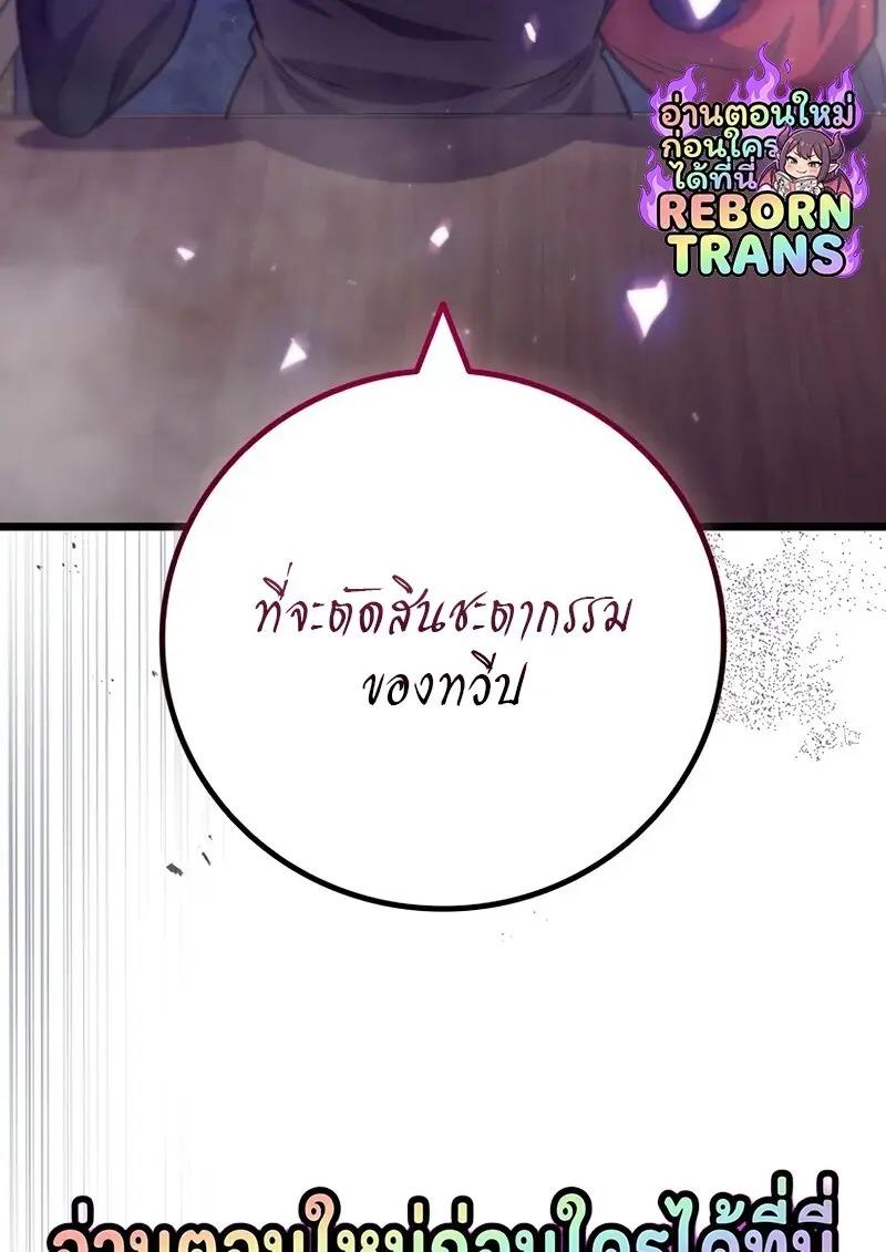Dragon-Devouring Mage ย้อนเวลาจอมเวทย์กลืนมังกร ตอนที่ 124 — หน้า 132 จาก 133