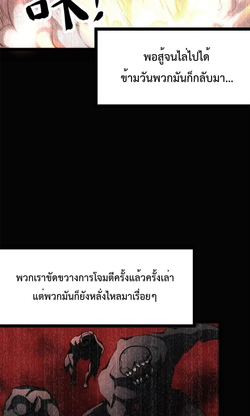 Shadow Hack ตอนที่ 206 — หน้า 18 จาก 29