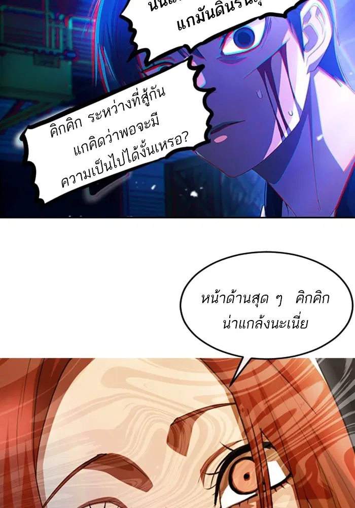 Random Chat ตอนที่ 311 — หน้า 64 จาก 150