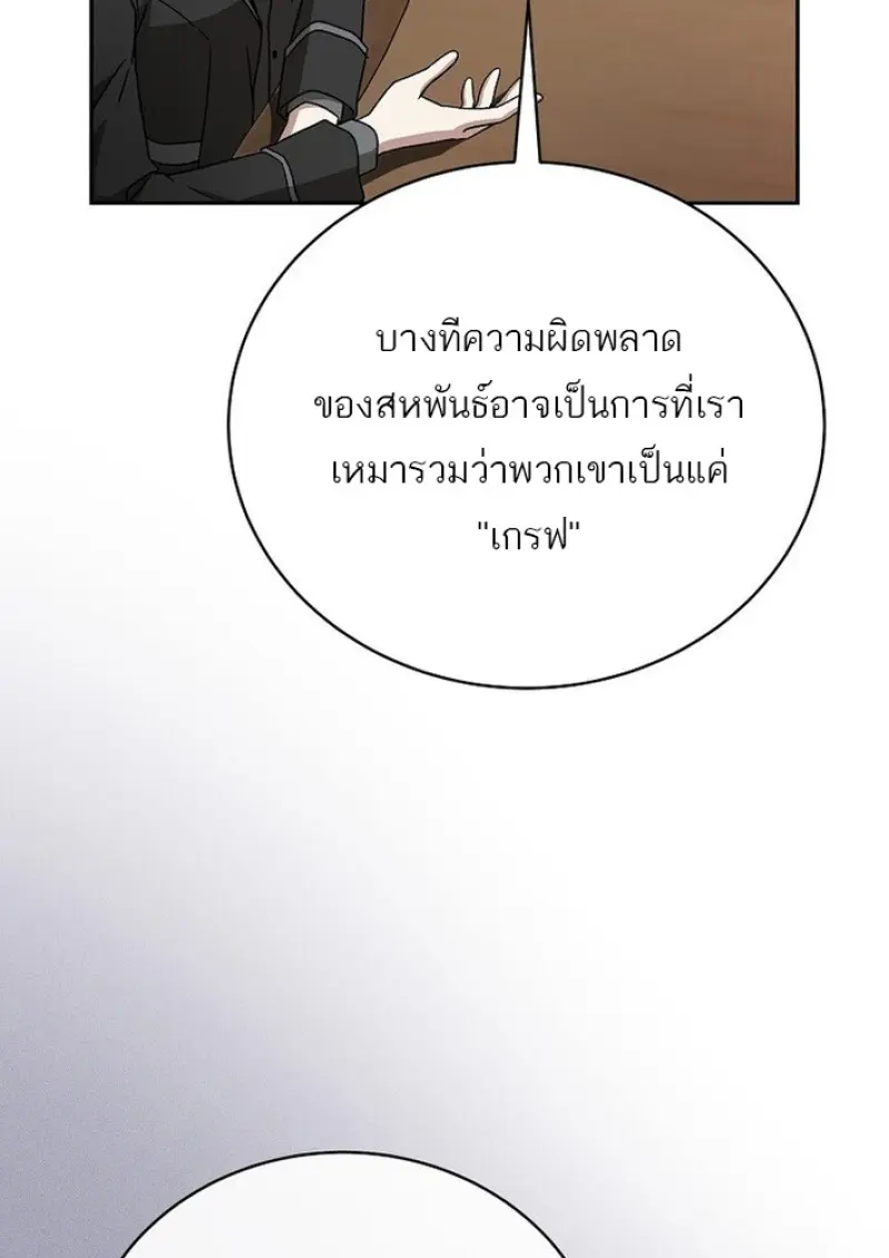 Concept Grasping Magic Genius ตอนที่ 44 — หน้า 128 จาก 155