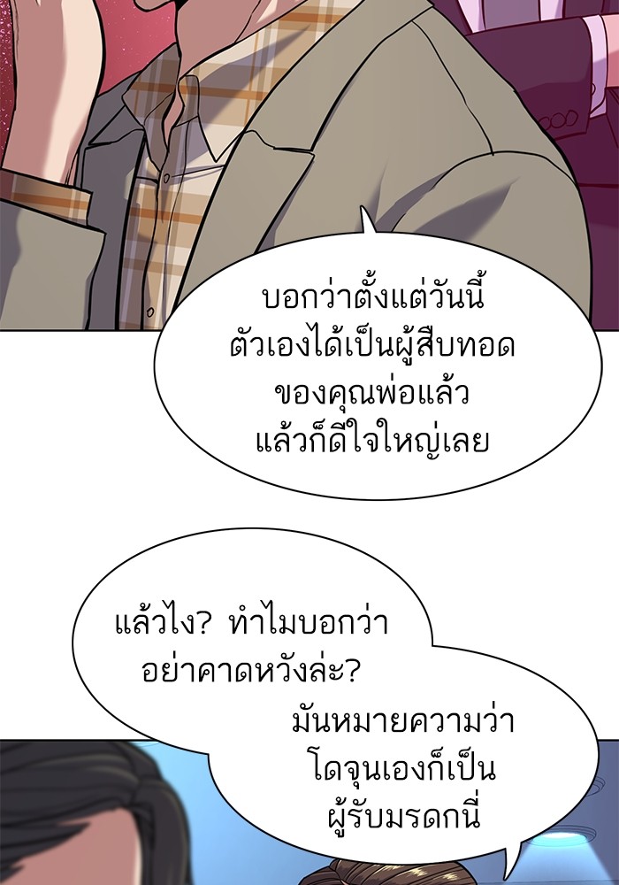 The Chaebeol’s Youngest Son (Reborn Rich) ตอนที่ 71 — หน้า 109 จาก 121