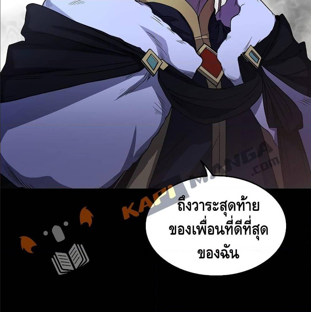 Return of The Unrivaled Spear Knight ตอนที่ 1 — หน้า 100 จาก 185