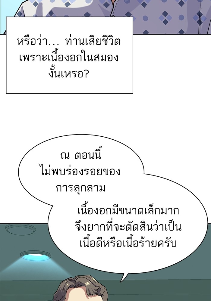 The Chaebeol’s Youngest Son (Reborn Rich) ตอนที่ 70 — หน้า 50 จาก 112