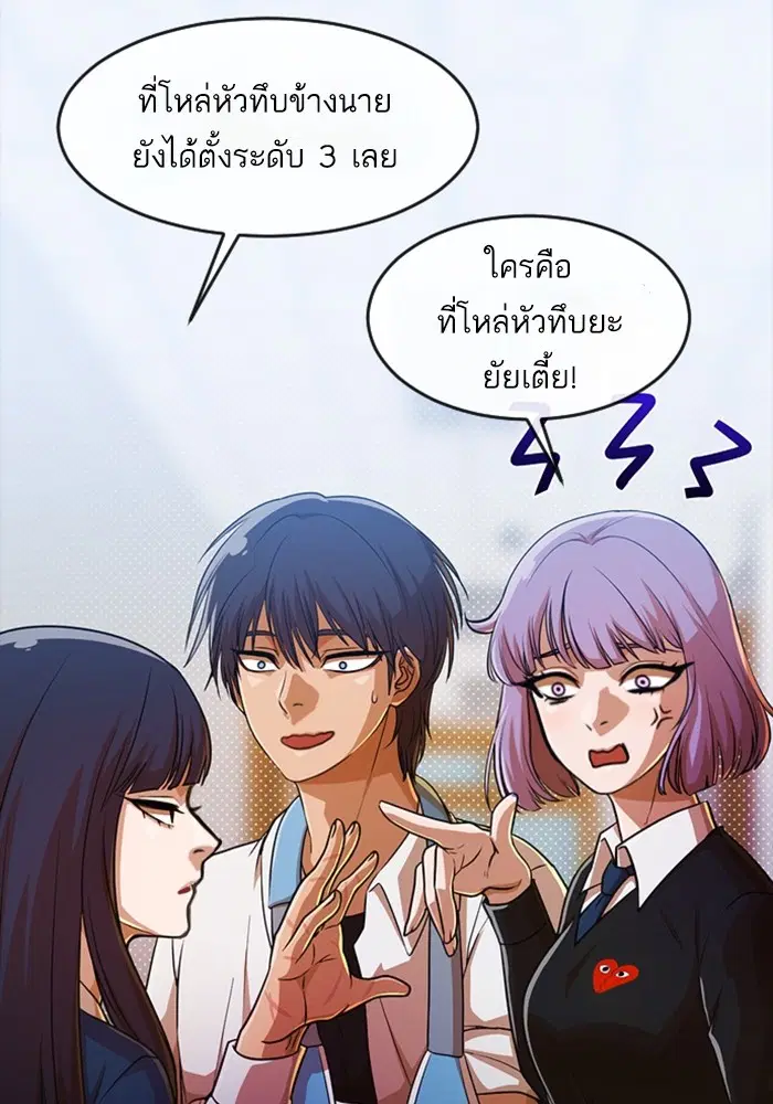 Random Chat ตอนที่ 282 — หน้า 98 จาก 118
