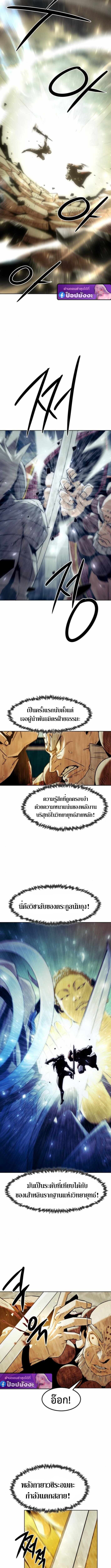 Becoming the Sacheon Dang’s Swordsmaster-Rank Young Lord เส้นทางแห่งดาบ ตอนที่ 97 — หน้า 7 จาก 12