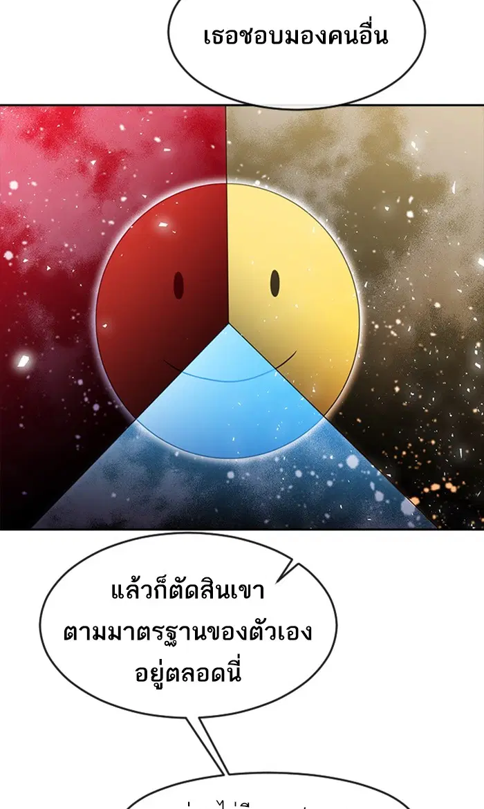 Random Chat ตอนที่ 253 — หน้า 34 จาก 117