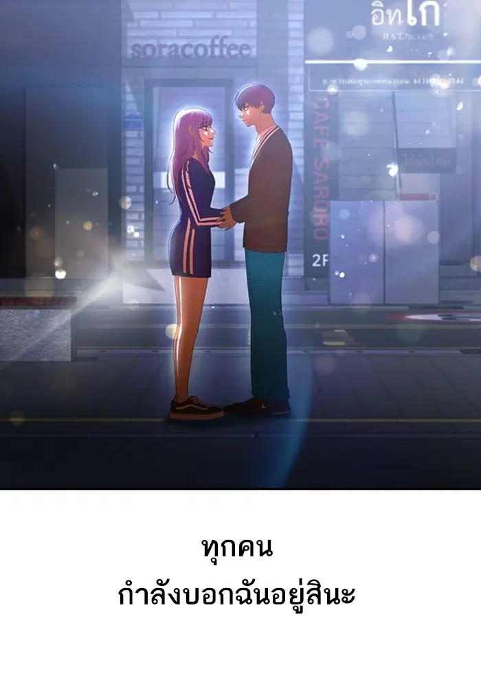 Random Chat ตอนที่ 304 — หน้า 75 จาก 118