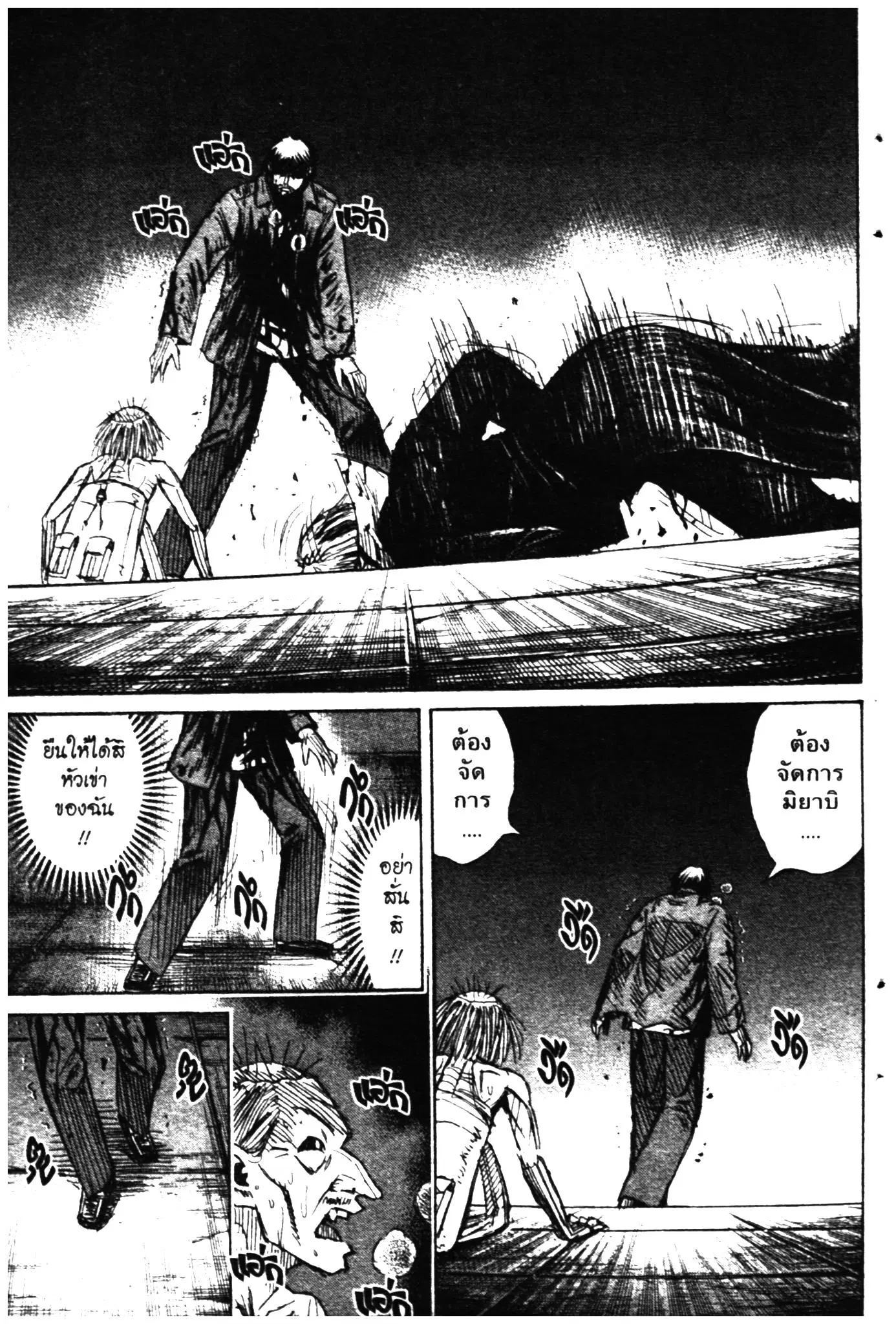 Higanjima ตอนที่ 317 — หน้า 7 จาก 20