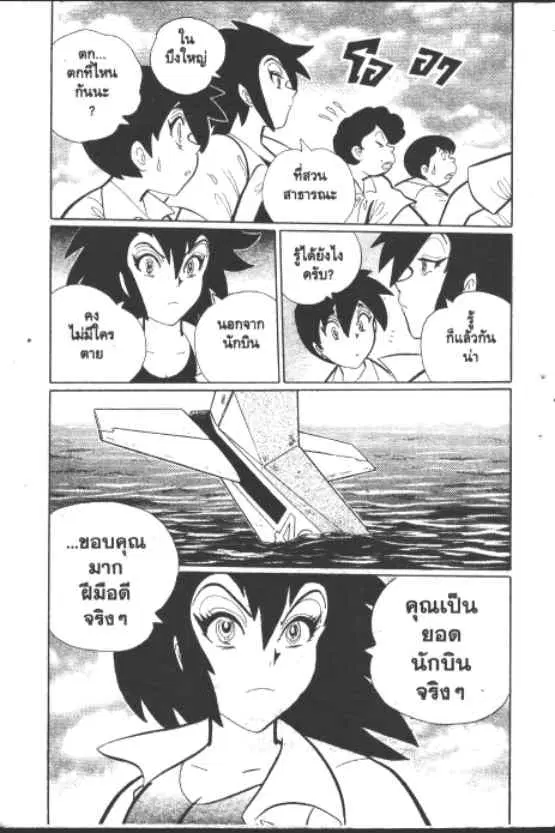 Gakkou Kaidan ตอนที่ 231 — หน้า 10 จาก 10