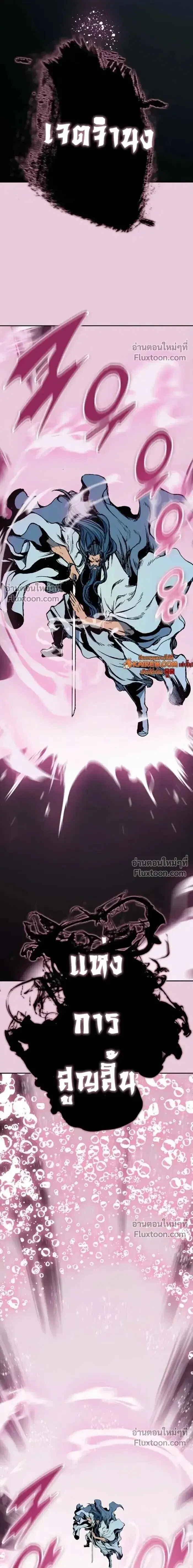 Memoir of the God of War ตอนที่ 218 — หน้า 24 จาก 26