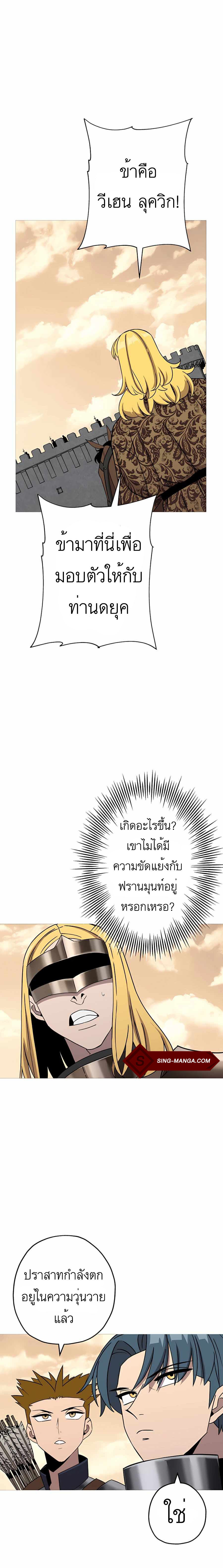The Story of a Low-Rank จากเบี้ยสู่ราชัน ตอนที่ 88 — หน้า 18 จาก 25