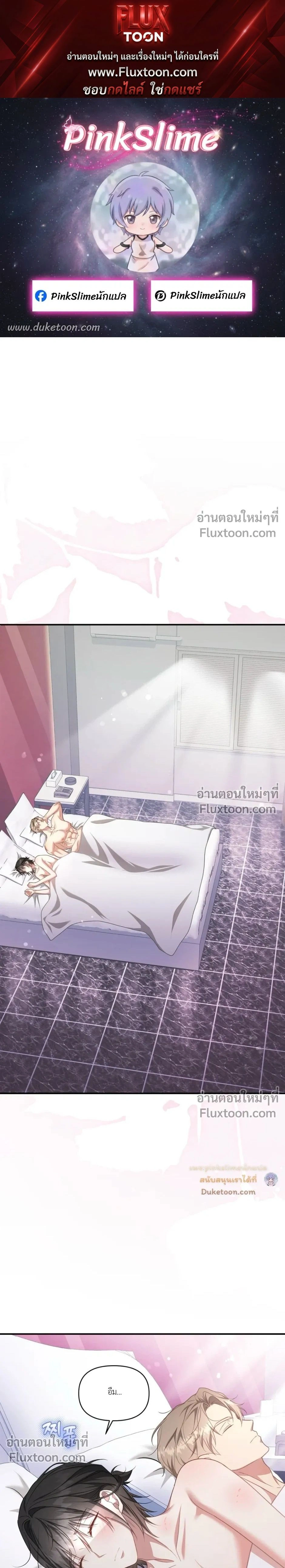 Even a Recluse Wants Love – แม้แต่คนเก็บตัวก็ยังอยากมีความรัก ตอนที่ 4 — หน้า 1 จาก 32