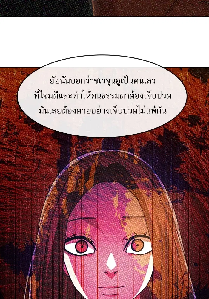 Random Chat ตอนที่ 307 — หน้า 66 จาก 140