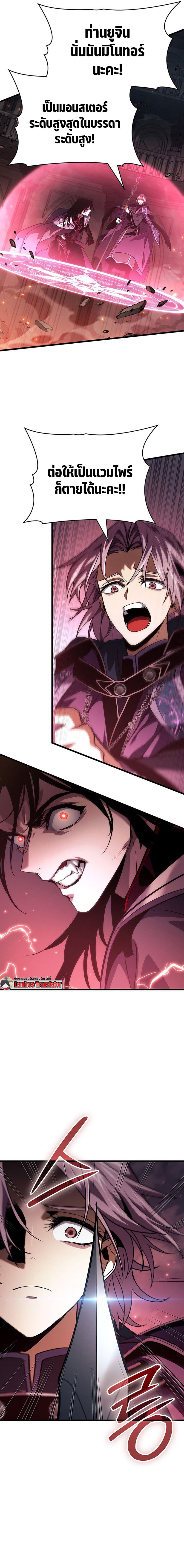 Crimson Reset ชีวิตครั้งที่สองของราชันรัตติกาล หลังจากหลบหนีมาครึ่งปี แวมไพร์ยูจีนก็ถูกสังหารในที่สุด ตอนที่ 19 — หน้า 135 จาก 144