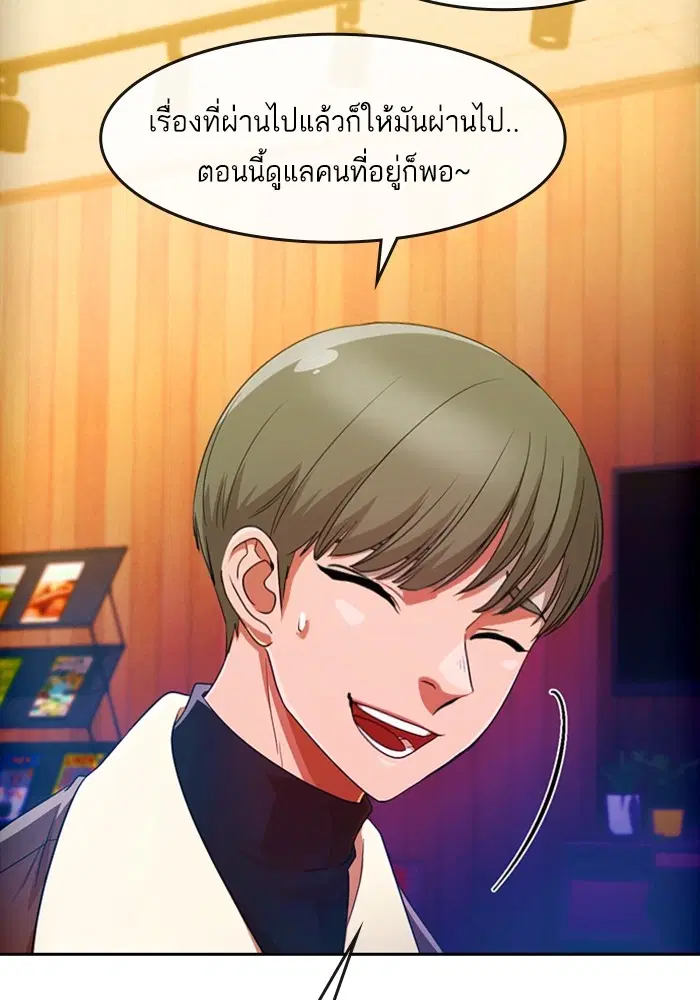 Random Chat ตอนที่ 293 — หน้า 4 จาก 131
