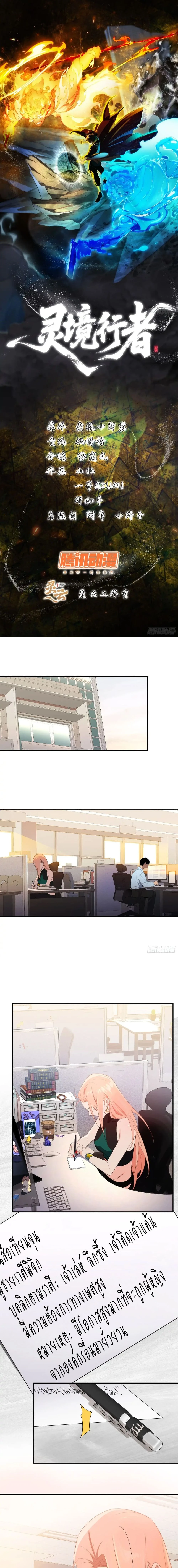 Spirit Realm Wanderer ผู้ท่องแดนวิญญาณ ตอนที่ 12 — หน้า 1 จาก 14