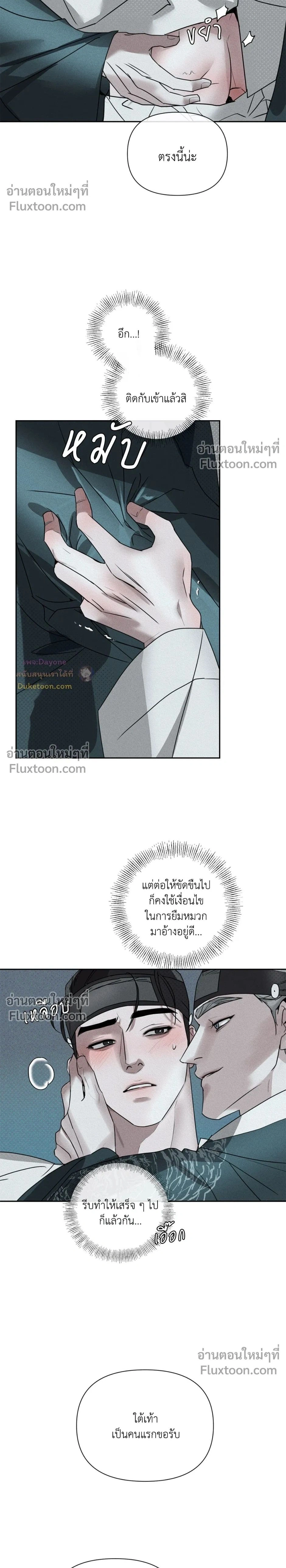 Goblin’s Hat – หมวกวิเศษของโทแกบี ตอนที่ 4 — หน้า 2 จาก 28