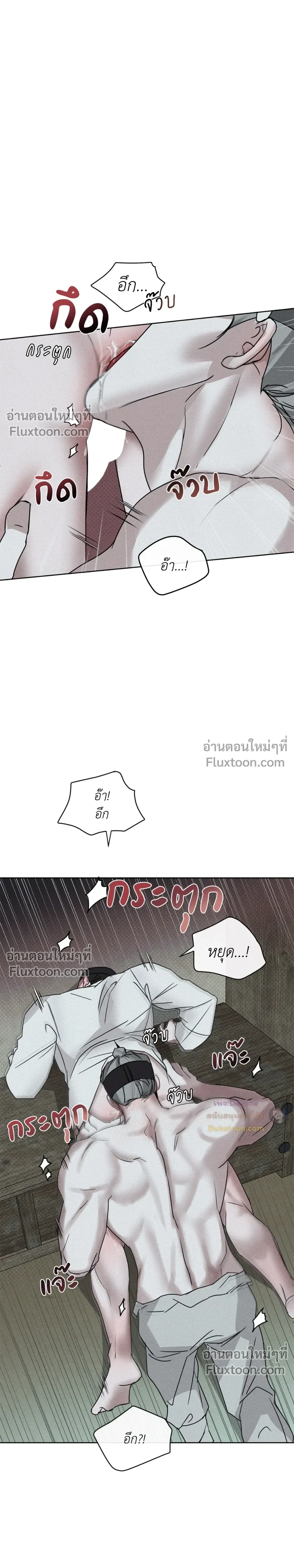 Goblin’s Hat – หมวกวิเศษของโทแกบี ตอนที่ 4 — หน้า 10 จาก 28