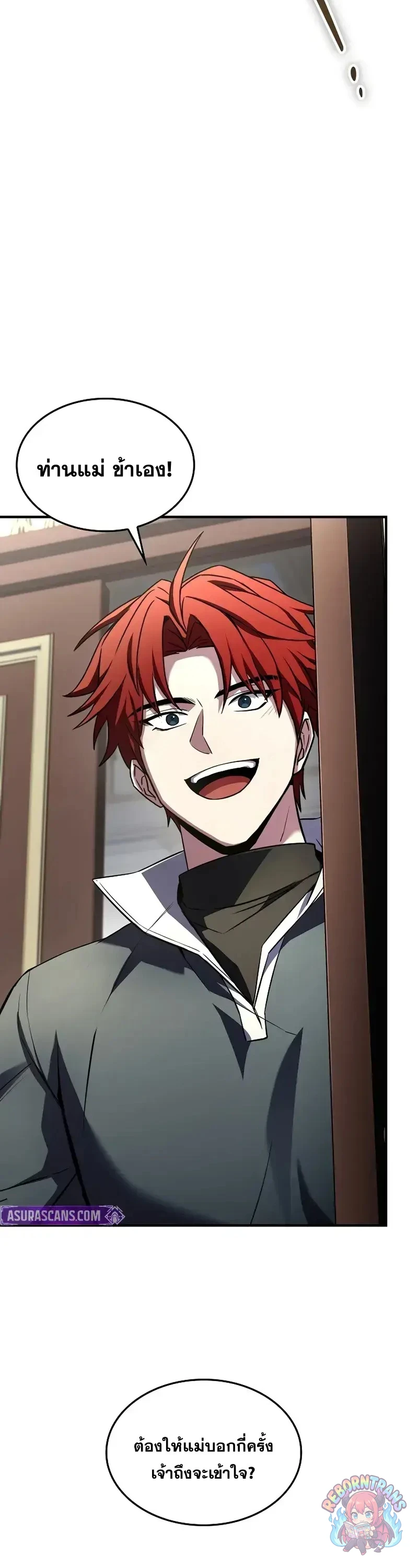 Return of The Unrivaled Spear Knight ตอนที่ 183 — หน้า 5 จาก 57