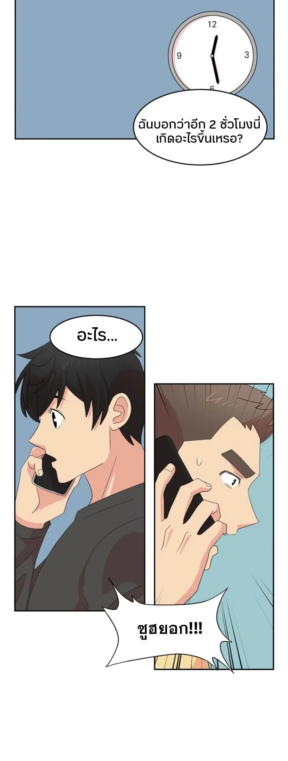 Reader ตอนที่ 175 — หน้า 16 จาก 39