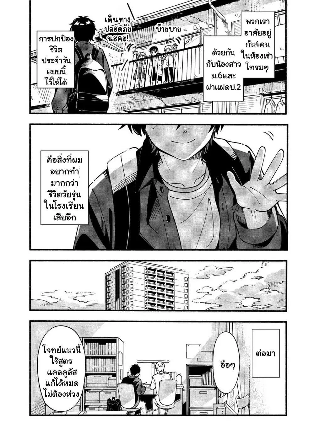 Ookami wa Tsuki ni Koi wo suru ตอนที่ 1 — หน้า 22 จาก 56