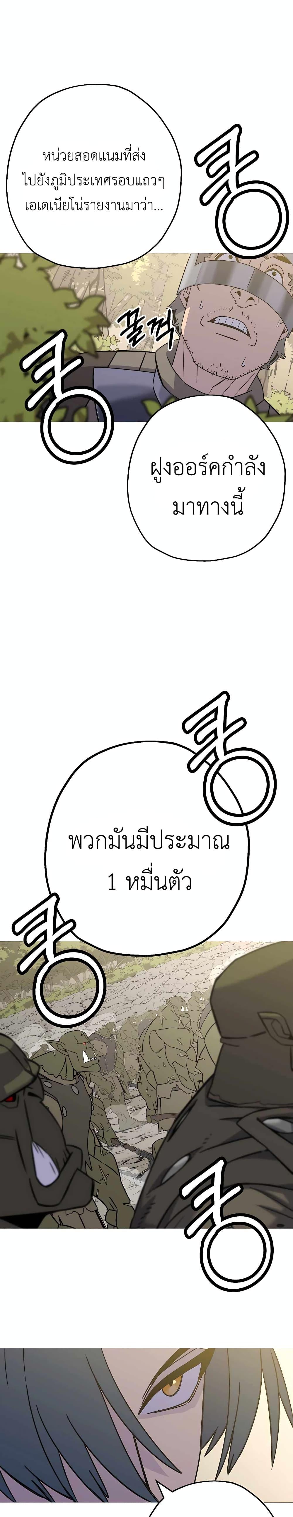The Story of a Low-Rank จากเบี้ยสู่ราชัน ตอนที่ 108 — หน้า 11 จาก 30
