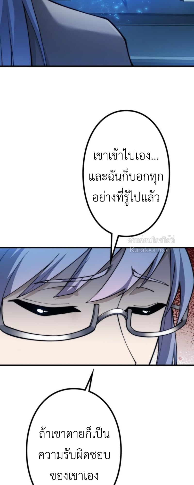 Absolute Domination at Level 0 Using My Analysis Skill เลเวล 0 ที่แกร่งที่สุด – ไร้พ่ายด้วยสกิลการวิเคราะห์ ตอนที่ 7 — หน้า 13 จาก 89