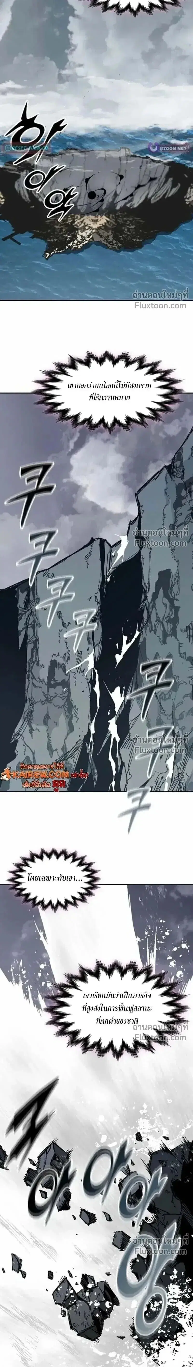 Memoir of the God of War ตอนที่ 236 — หน้า 21 จาก 27