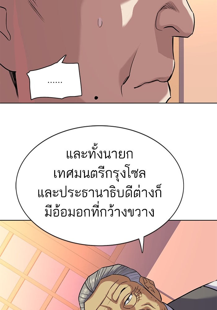 The Chaebeol’s Youngest Son (Reborn Rich) ตอนที่ 84 — หน้า 19 จาก 136