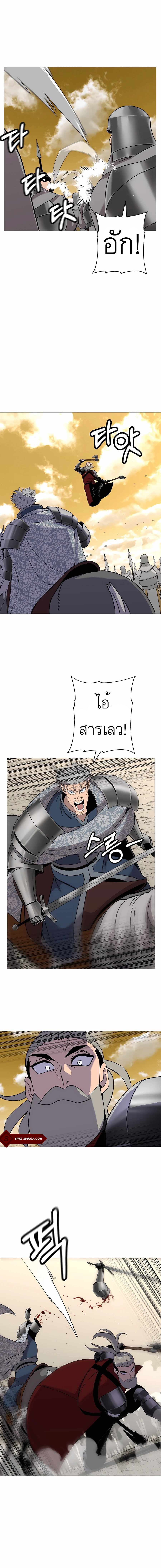 The Story of a Low-Rank จากเบี้ยสู่ราชัน ตอนที่ 97 — หน้า 9 จาก 19