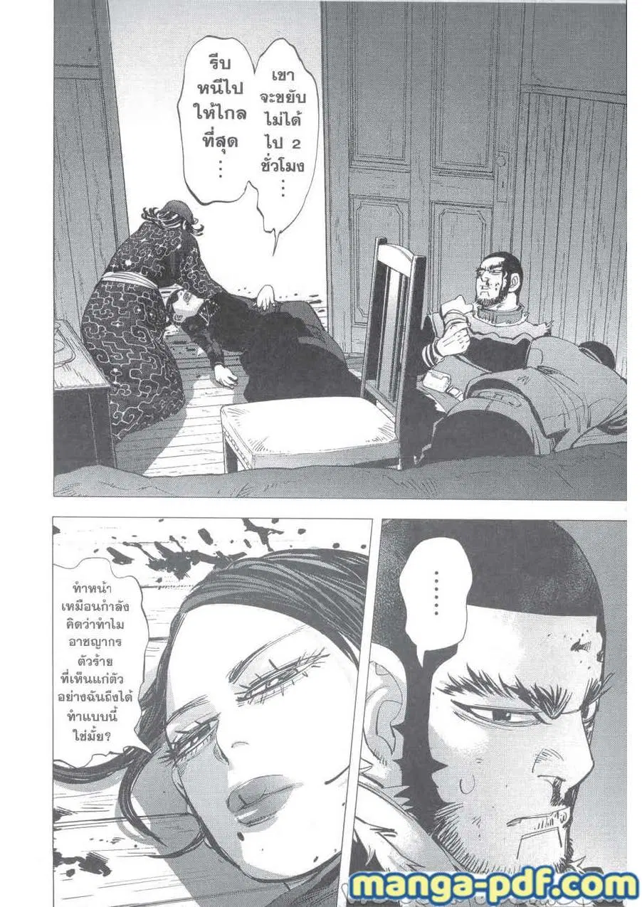 Golden Kamuy ตอนที่ 229 — หน้า 22 จาก 23
