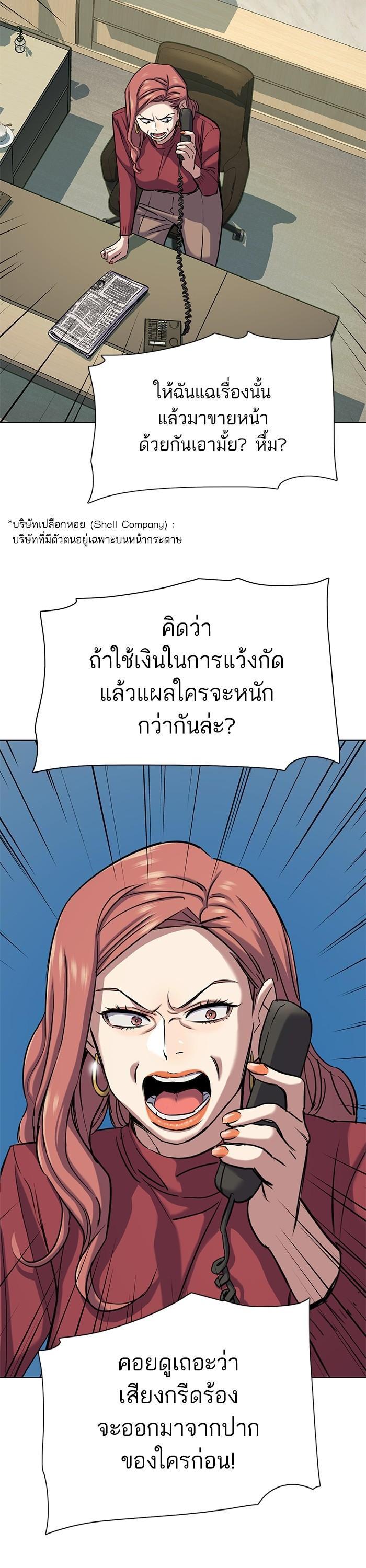 The Chaebeol’s Youngest Son (Reborn Rich) ตอนที่ 120 — หน้า 8 จาก 42