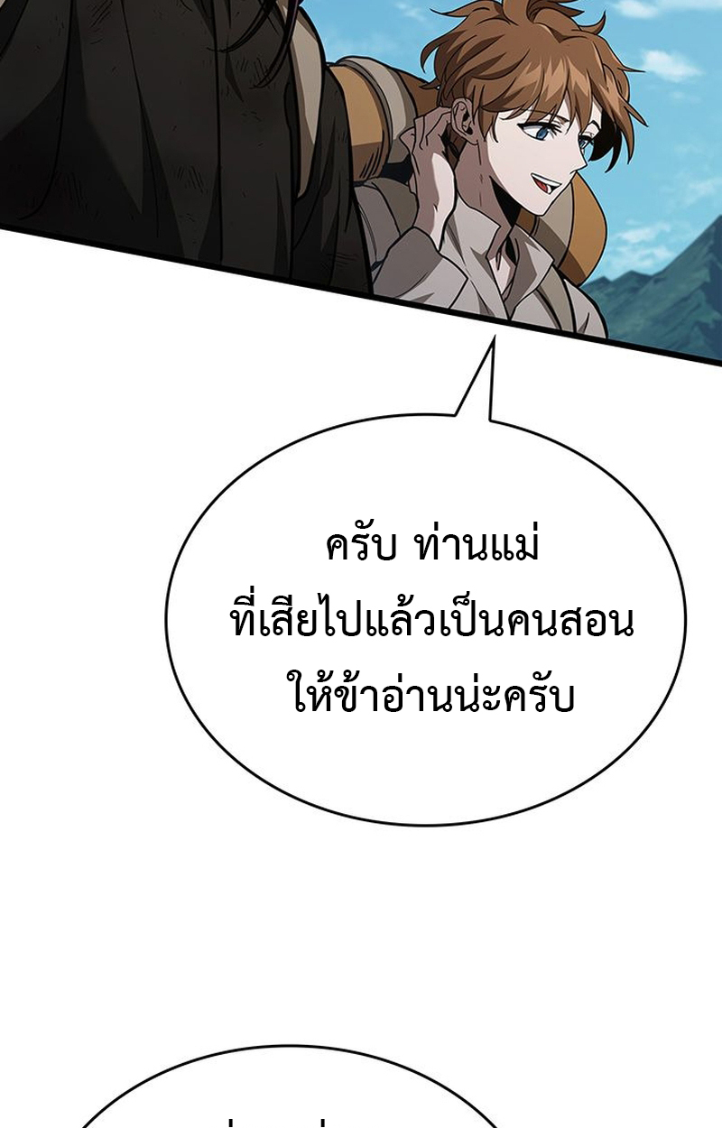 Crimson Reset ชีวิตครั้งที่สองของราชันรัตติกาล หลังจากหลบหนีมาครึ่งปี แวมไพร์ยูจีนก็ถูกสังหารในที่สุด ตอนที่ 4 — หน้า 61 จาก 132