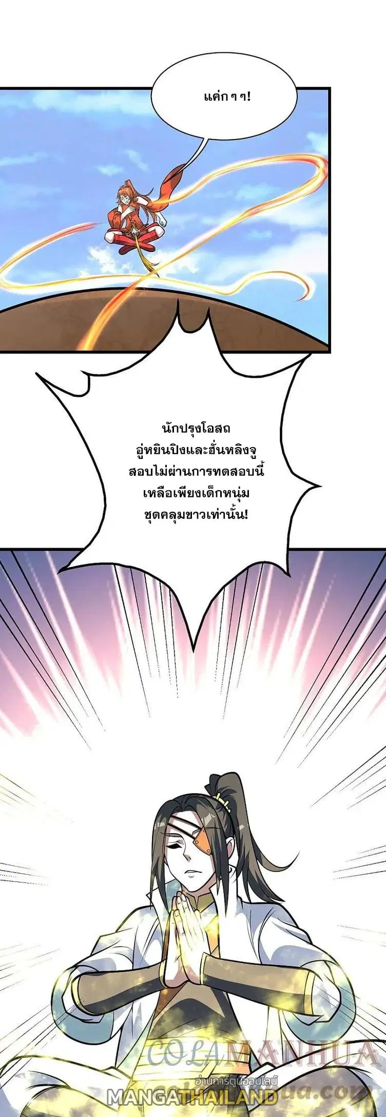 Matchless Emperor ตอนที่ 338 — หน้า 28 จาก 28