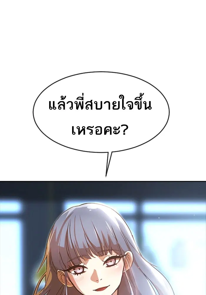 Random Chat ตอนที่ 274 — หน้า 127 จาก 130