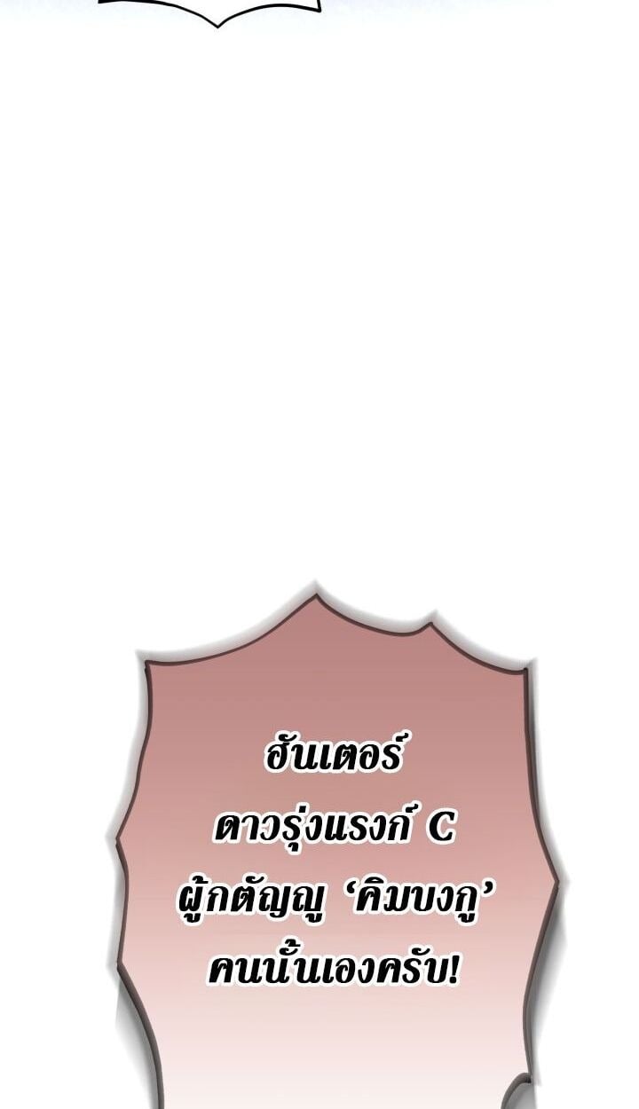 Even the Almighty Is a First-Time Dad จอมราชันหวนคืน เพื่อเลี้ยงลูก ตอนที่ 15 — หน้า 38 จาก 77