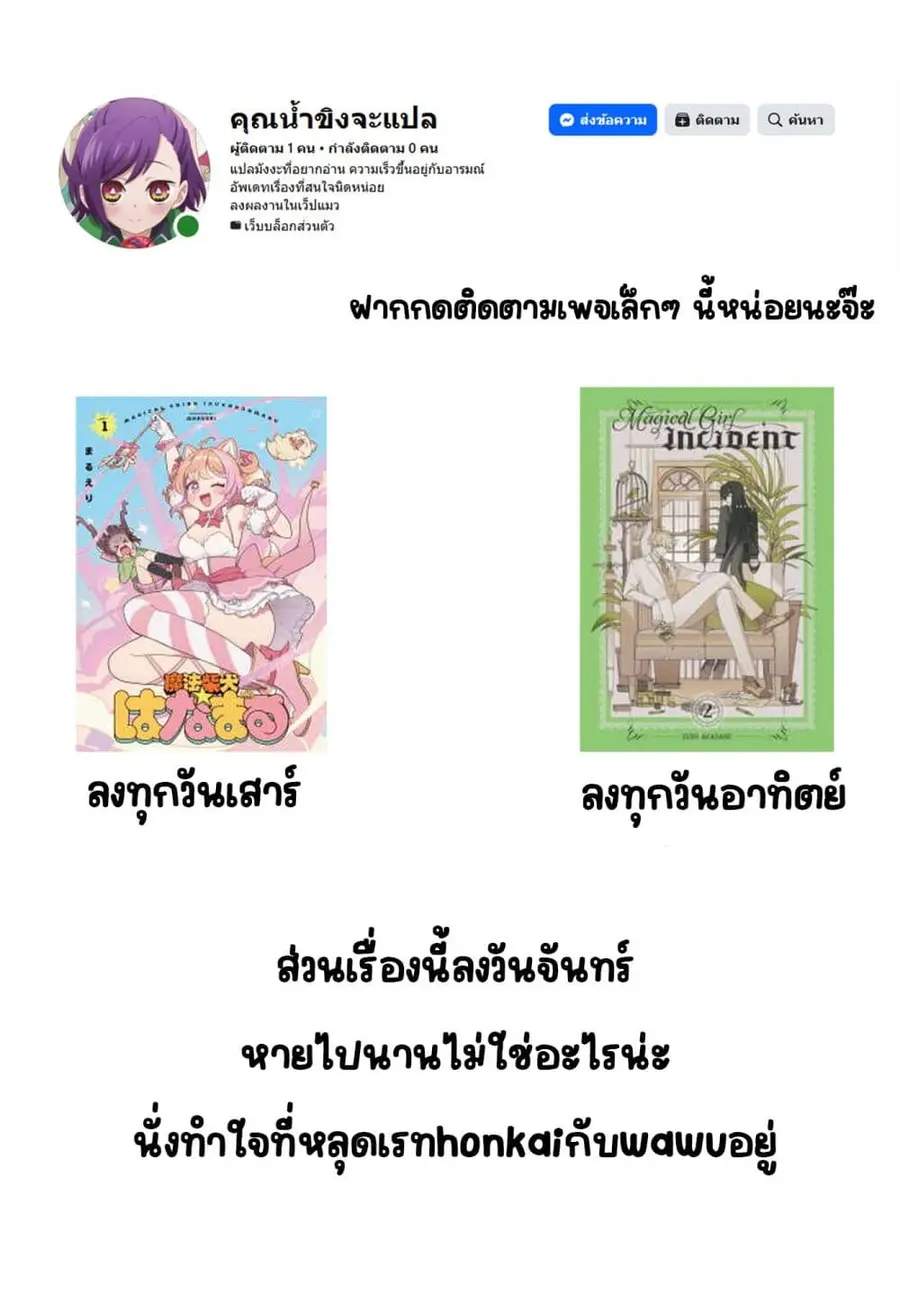 Abysmal ตอนที่ 1 — หน้า 88 จาก 88