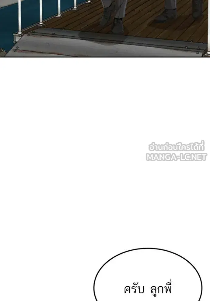 Bad Guy ตอนที่ 278 — หน้า 10 จาก 129