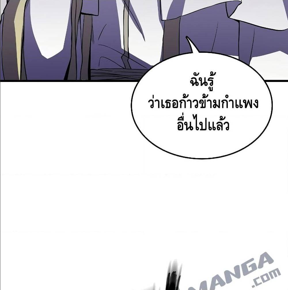 Return of The Unrivaled Spear Knight ตอนที่ 1 — หน้า 77 จาก 185