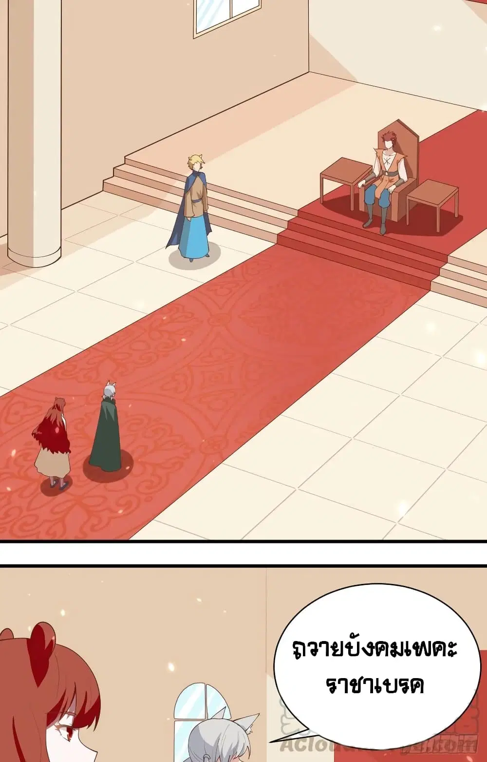 Starting From Today I’ll Work As A City Lord ตอนที่ 295 — หน้า 5 จาก 50