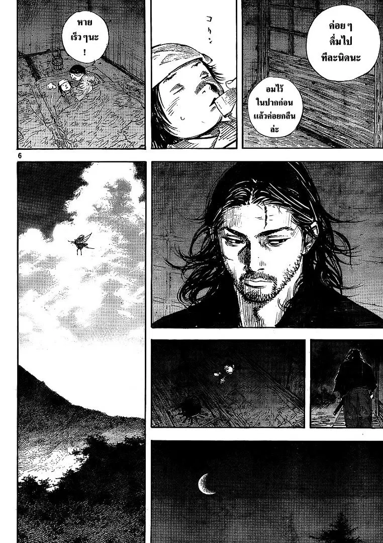 Vagabond ตอนที่ 292 — หน้า 6 จาก 21