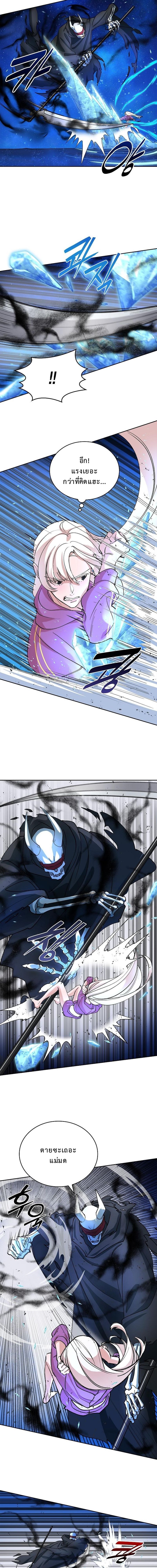 The Devil and the Ice Witch ปีศาจและน้ำแข็ง ตอนที่ 12 — หน้า 4 จาก 16